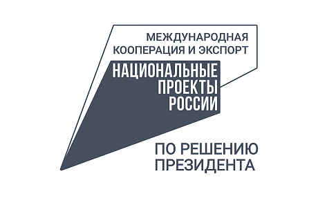 Стартовал приём заявок на компенсацию расходов на НИОКР Стартовал приём заявок на компенсацию расходов на НИОКР